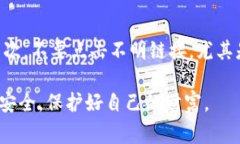 在加密货币和区块链的世