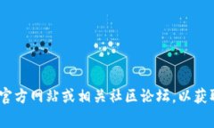 抱歉，我无法实时获取关