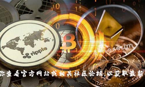 抱歉，我无法实时获取关于tokenim的当前状态或其是否正常使用的信息。建议你查看官方网站或相关社区论坛，以获取最新的服务状态和用户反馈。如果你有其他方面的问题或需要讨论的主题，请告诉我！