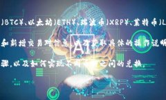 以下是关于Tokenim支持的币