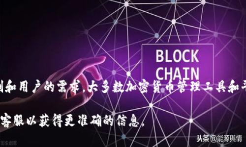 在Tokenim中，用户可以导入多个钱包，具体的数量取决于平台的限制和用户的需求。大多数加密货币管理工具和平台允许用户深入管理多个钱包，以便更方便地进行资产管理和交易。

若你想知道Tokenim支持的具体数量，建议你查看官方的文档或联系客服以获得更准确的信息。