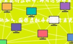 围棋虚拟币：未来棋局的