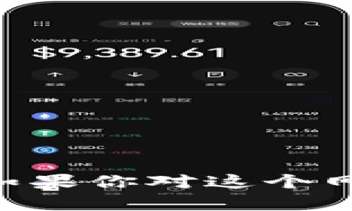 很抱歉，我无法直接访问或提供有关特定网站的信息，包括“tokenim”的官方网站。如果你对这个网站或相关主题有特定的问题，欢迎告诉我，我会尽力帮助你提供相关的知识和信息。