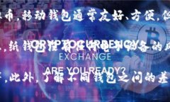 存虚拟币的钱包是指用于