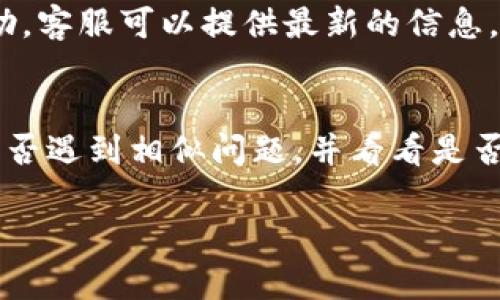 看来您提到的“tokenim的收钱地址是无效的”是一个比较具体的问题，涉及到可能的技术或平台相关问题。下面是一些可能的解决方案和建议：

### 1. 检查地址格式
首先，确保您使用的收款地址格式是正确的。不同的区块链网络对地址有具体的格式要求，比如比特币地址是以1、3或bc1开头，而以太坊地址是以0x开头。请确认您输入的地址是完整且符合规范的。

### 2. 确认网络
确认您在发送的币种与收款地址所支持的币种一致。例如，如果您尝试向一个比特币地址发送以太币，这样的操作是无效的。确保您发送的数字货币和目标地址支持同一网络。

### 3. 测试小额转账
在大额转账之前，最好先用小额进行测试。这不仅可以验证地址的有效性，还可以帮助您避免不必要的损失。如果小额转账成功，您可以放心进行大额交易。

### 4. 联系平台客服
如果您确认地址无误，但仍然遇到问题，建议联系相关平台的客服支持，获取及时帮助。客服可以提供最新的信息，帮助您解决任何技术问题。

### 5. 查阅社区和论坛
有时，您可能不是唯一一个遇到此问题的人。在相关的社区和论坛上查看其他用户是否遇到相似问题，并看看是否有解决方案或建议。

希望这些建议能帮助您解决问题！如果还有其他相关问题，欢迎继续提问。