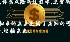 jiaoti淘宝抢虚拟币：2024年