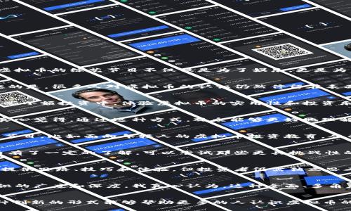 虚拟币综艺：引领未来交易和娱乐的新趋势

虚拟币, 综艺, 区块链, 投资/guanjianci

引言
随着区块链技术的不断发展，虚拟货币已经从一个新兴概念变成了大众逐渐接受的交易方式。最近，虚拟币结合综艺节目这一新型形式，成为了人们关注的焦点。我真心觉得，虚拟币的综艺节目不仅仅是为了娱乐，更是为了让更多人了解和参与这个新兴的市场。

虚拟币综艺的兴起
在过去的几年里，各种虚拟币如雨后春笋般涌现，各种相关的综艺节目也开始进入公众视野。从简单的介绍性节目到复杂的比赛型综艺，虚拟币综艺正逐渐多样化。我有点遗憾的是，很多人对虚拟币的认识仍然停留在表面，错过了其中的潜力和机遇。

虚拟币综艺的多元形式
虚拟币综艺的形式丰富多样，包括但不限于交易竞技、投资挑战、知识问答、以及虚拟币使用体验等。通过这些节目，观众不仅能够轻松了解虚拟币的基本知识，还能够参与到一些小额投资中，体验虚拟币的实用性和投资乐趣。

如何参与虚拟币综艺
参与虚拟币综艺的方式主要有两种，首先是观看节目，其次是参与节目所设定的活动。观众可以在节目中学习到交易技巧、市场分析和投资策略，更有机会获取虚拟币奖励。我真心觉得，通过这种方式，观众能够更好地理解虚拟币的运作方式，培养自己的投资敏感度。

未来趋势：虚拟币综艺的演变
未来，虚拟币综艺将更加注重与观众的互动。借助实时投票、在线竞猜等机制，观众能够直接参与到节目的内容中，增加节目的趣味性和参与感。同时，推出更多针对特定人群的节目，比如面向年轻人的虚拟币投资教育，从而提升公众对于虚拟币的认识和参与度。

如何选择适合自己的虚拟币综艺节目
在选择虚拟币综艺节目时，观众需要考虑自己的知识基础和兴趣点。如果你是虚拟币的初学者，那么选择那些内容简单易懂、互动性强的节目会更合适。而如果你已经对虚拟币有了一定的了解，可以尝试那些更具挑战性的节目，以提升自己的投资技巧。这样的选择，我觉得会让你的观看体验更加丰富，更有效果。

可能的相关问题一：虚拟币综艺是否真的能帮助投资者？
这是一个值得探讨的问题。虽然虚拟币综艺为观众提供了一个了解虚拟币的平台，但首先要明确的是，综艺节目的性质决定了其不能作为专业的投资建议来源。观看节目能够提供思路、技巧和体验，但投资者仍需独立思考和核实信息。总的来说，把综艺节目作为引导，让专业知识和市场动态作为核心，才能更好地进行投资。

可能的相关问题二：如何有效获取虚拟币相关知识？
在学习虚拟币知识的过程中，除了观看综艺节目外，读书、参加在线课程、加入相关社群或论坛都是很好的方式。参与讨论、请教专家以及与其他投资者交流的机会都能增加知识的广度和深度。我真心认为，这种全面、多角度的学习方式更有助于构建一个扎实的投资基础。

总结
虚拟币综艺代表着一个新兴的娱乐形式和教育方式，它不仅让人们在轻松愉快的氛围中学习了虚拟币的知识，同时也为虚拟币的普及起到了重要的推动作用。我真心希望这种创新的形式能够帮助更多的人认识虚拟币的潜力，参与到这一波全球性的科技浪潮中。在未来，随着技术的不断进步，虚拟币综艺可能还会孕育出更多令人惊喜的内容和形式。让我们期望这股热潮给生活带来的改变吧！