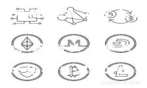   ETM虚拟币价格及其未来发展趋势分析 / 

 guanjianci ETM虚拟币, 虚拟货币市场, 加密货币价格趋势, 数字资产投资 /guanjianci 

引言
在这个瞬息万变的加密货币市场，ETM虚拟币作为一种新兴的数字资产，备受关注。许多人对其未来价格和市场潜力充满了好奇。近年来，投资虚拟货币的热潮持续升温，我们看到的不仅是价格的波动，还有技术和政策的不断演变。这使得我们不得不认真思考：ETM的价格未来会如何发展？

ETM虚拟币概述
ETM虚拟币是一种基于区块链技术的加密货币，旨在为数字交易提供安全、便捷的平台。它的出现激发了许多投资者的兴趣，尤其是在加密货币市场火爆的背景下。ETM的交易特点、技术优势及其应用场景，都是影响其价格波动的重要因素。

ETM虚拟币的市场定位
ETM虚拟币定位于提供跨国支付解决方案，以便利的转账和低交易手续费吸引用户。众所周知，加密货币最初被设计用以规避传统金融系统的局限，ETM的这种市场定位正好迎合了这一趋势。投资者越来越渴望拥有能够在全球范围内流通的安全数字资产，而ETM正是这样一种选择。

ETM价格的历史走势
ETM虚拟币自上市以来，其价格经历了惊人的波动。一开始，ETM的价格相对较低，但随着市场对其注意力的加大，投资者的介入也逐步增加，推高了其价格。在某些关键时刻，ETM的价格甚至达到了历史新高，令人惊叹。但与此同时，一些负面消息、市场监管政策等因素也对ETM的价格产生了影响。

影响ETM价格的因素
要准确预测ETM未来的价格走势，我们需要考虑多种因素，包括市场需求、技术发展、政策监管等。市场需求的增加通常意味着更多的投资者参与，而技术的进步可能会提高ETM网络的效率，进而推动价格上涨。当然，政策监管的变化则可能造成市场的不确定性，导致价格波动。

市场走势的技术分析
在目前的市场环境中，技术分析是助力投资者决策的重要工具。通过对历史价格数据的分析，投资者可以识别出价格模式和可能的支撑位、阻力位。例如，如果ETM的价格持续在某一水平之上交易，市场可能会形成支撑位，相应的，突破某一阻力位也可能预示着一个新的上涨趋势。我们要认真观察这些细节，来把握市场的脉动。

预测未来价格趋势的方法
预测ETM未来的价格趋势，不仅需要对市场有敏锐的洞察，还需结合技术分析和基本面分析的结合。通过了解ETM的市场定位、应用场景及技术发展，投资者可以更好地预测未来价格走势。这是一个复杂的过程，但也充满了机遇。

ETM在全球市场的前景
随着全球对数字货币的接受度提高，ETM作为其中的一员，未来的发展潜力不容小觑。尤其是在一些发展中国家，未银行化人群的存在为ETM提供了巨大的市场空间。没有银行账号的人们可以通过ETM进行支付，这无疑是提升其用户基础的重要因素。

可能的风险和挑战
当然，伴随机会的同时，也存在着风险。ETM的价格波动性本质上意味着投资者可能面临巨大的损失。而市场上不断涌现的新竞争者也可能分流一部分用户和投资者。因此，寻找合适的入场时机，制定合理的投资策略，是非常必要的。

总结与展望
总的来说，ETM虚拟币作为一个新兴的投资项目，其未来发展充满了变数。投资者如果能深入分析市场需求、技术动向以及政策变化，也许能在这场数字资产的变革中把握住机会。无论怎样，作为投资者，我们都应该理性看待ETM的未来，不仅要关注价格的上涨，也要做好应对价格波动的准备。

可能相关问题
h4问题一：ETM的投资前景到底如何？/h4
对于ETM的投资前景，真的需要从多方面进行分析。首先，从市场需求来看，越来越多的人开始接受和使用加密货币，ETM作为其中的一员，理论上是受益的。然而，价格浮动的风险也是不容忽视的。如果投资者能够理性对待这种波动，合理制定投资策略，那么ETM依然有潜力。另外，它的技术更新将是势在必行的，持续创新是扩大市场份额的关键因素。

h4问题二：如何规避ETM投资风险？/h4
在投资ETM等虚拟币时，风险是不可避免的，但我们可以通过一些策略有效减轻风险。例如，实行分散投资原则，不把资金全部投入一种虚拟货币。同时，保持对市场动态的敏感，定期查看相关资讯，了解市场变化，做出及时调整。此外，选择合适的交易平台，确保资金的安全，也是规避风险的重要环节。真心觉得，只有做好充分的准备，才能在市场的浪潮中游刃有余。

希望通过这些分析，能够让你们更好地理解ETM虚拟币的价格及未来发展趋势，就像在波动的海洋中始终能够找到向前的方向。投资是一场马拉松，需要耐心和信念去等待理想的结果。让我们一起关注这个变化莫测的市场，见证数字货币的未来！