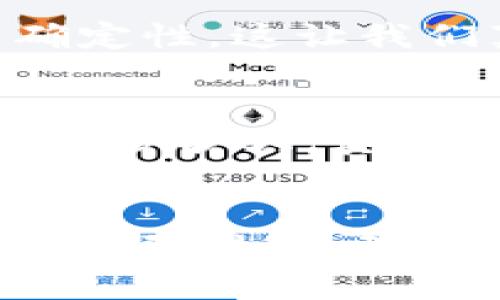   蜗牛虚拟币的未来发展趋势与市场前景分析 / 
 guanjianci 蜗牛虚拟币, 数字货币, 虚拟资产, 投资趋势 /guanjianci 

引言
在这个数字技术飞速发展的时代，虚拟货币作为一种新兴的投资与支付方式，逐渐走入了人们的视野。蜗牛虚拟币，作为众多数字货币中的一员，受到了不少投资者的关注。真心觉得，蜗牛虚拟币的独特设计和背后的技术理念，让我们对它的未来发展充满了期待与惊喜。

蜗牛虚拟币简介
蜗牛虚拟币，其实是基于区块链技术的一种数字资产。它的诞生旨在简化用户的交易过程，提高交易的安全性和透明度。随着区块链技术的不断成熟，蜗牛虚拟币所能发挥的潜力也逐渐被市场认可。有点遗憾的是，目前它的知名度并没有一些主流虚拟币那么高，但这也让它有了更多的成长空间。

蜗牛虚拟币的技术优势
蜗牛虚拟币最大特点之一是其交易速度。在这个节奏越来越快的时代，丧失了交易时效，可能会导致巨大的经济损失。蜗牛虚拟币的设计初衷正是为了提升交易效率，大大缩短用户的等待时间。此外，蜗牛虚拟币采用的共识算法，无疑也是对传统虚拟币的一次革新，这让它在安全性上也更加出色。

市场适应性与用户需求
随着越来越多用户意识到数字货币的优势，蜗牛虚拟币正好捕捉到了这一市场需求。用户希望能够在安全、便捷的环境下进行交易，而蜗牛虚拟币的出现正是为了迎合这一趋势。市场需求的提升，让我们看到蜗牛虚拟币在未来有望占据一席之地。

蜗牛虚拟币的投资趋势
投资蜗牛虚拟币是否明智？在当前的市场情况下，投资蜗牛虚拟币不能仅仅依赖于市场热度，更需要关心其内在价值。真心觉得，作为投资者，我们需要关注蜗牛虚拟币的技术更新、社区活跃度以及项目团队的专业水平，这些因素都会对蜗牛虚拟币的未来发展起到至关重要的影响。

潜在的挑战与风险
当然，对于蜗牛虚拟币来说，未来的前景并非一帆风顺。有点遗憾的是，数字货币市场依然面临着多种挑战，包括政策监管、市场波动、技术漏洞等风险。这些潜在的挑战，确实是每位投资者都应该认真考虑的问题。

问题思考一：蜗牛虚拟币的竞争对手有哪些？
在数字货币市场，竞争可谓是异常激烈。除了比特币、以太坊等知名虚拟币外，蜗牛虚拟币还有不少“潜在对手”，例如莱特币、瑞波币、甚至是新兴的稳定币。市场的发展变化，总是充满了不确定性，这让我们真心感到压力和紧迫感。因此，蜗牛虚拟币需要不断提升自身竞争力，通过技术创新与市场拓展，实现差异化，从而在竞争中脱颖而出。

问题思考二：蜗牛虚拟币的应用前景如何？
蜗牛虚拟币的实际应用场景也是一个不容忽视的话题。目前来看，蜗牛虚拟币可以在少量电商平台、在线游戏及社交平台上进行应用。随着数字货币逐渐得到大众认可，其适用范围有望进一步扩大。真心觉得，这样的发展将使蜗牛虚拟币的应用前景更加光明。我们需要关注的是，在未来的日子里，蜗牛虚拟币能否搭上“数字经济”的快车，实现更广泛的应用。

结论
蜗牛虚拟币在未来的发展中，充满了无限的可能性。从技术创新到市场需求，再到潜在的竞争与挑战，所有这一切都让我们对蜗牛虚拟币充满了期待。尽管存在风险与不确定性，但只要我们认真观察，理性投资，蜗牛虚拟币的未来或将成为数字货币市场中的一颗璀璨明珠。作为投资者，我们应当保持开放的心态，关注蜗牛虚拟币的发展动向，努力把握投资机会，迎接变化带来的挑战与希望。