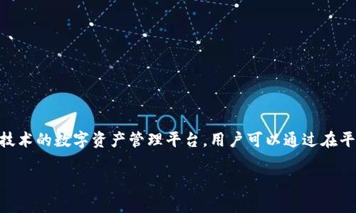 在Tokenim平台上的盈利方式可以从多个方面进行分析。Tokenim是一个基于区块链技术的数字资产管理平台，用户可以通过在平台上的各种活动来实现盈利。以下是一些主要的盈利方式，以及与之相关的详细内容。

### 如何在Tokenim平台实现盈利：全面分析与未来发展趋势
