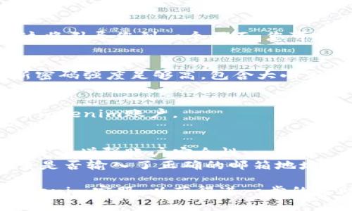 如果您忘记了Tokenim的登录密码，可以尝试以下步骤来重置密码或恢复账户访问：

### 步骤1：访问登录页面
首先，打开Tokenim的官方网站，导航至登录页面。

### 步骤2：点击“忘记密码？”
在登录界面，您通常会看到一个“忘记密码？”的链接，点击这个链接。

### 步骤3：输入注册邮箱
系统会要求您输入您在Tokenim注册时使用的邮箱地址。确保输入正确，因为重置链接将发送至该邮箱。

### 步骤4：检查邮箱
接下来，请检查您的邮箱，留意来自Tokenim的重置密码邮件。请确保查看垃圾箱或其他文件夹，因为有时候邮件会被误认为是垃圾邮件。

### 步骤5：点击重置链接
在邮件中，会有一个重置密码的链接，点击这个链接。这将引导您到一个页面，您可以在该页面设置新的密码。

### 步骤6：设置新密码
按照页面提示输入新密码，并确认新密码。确保您的新密码强度足够高，包含大小写字母、数字和符号，以提高账户的安全性。

### 步骤7：登录
完成密码重置后，返回登录页面，使用新密码登录您的Tokenim账户。

### 注意事项
- 确保您的新密码独特且难以被破解，定期更换密码可以增强账户安全性。
- 如果您未收到重置邮件，可能需要稍等片刻，或检查是否输入了正确的邮箱地址。

如果在以上步骤中遇到任何问题，您可以尝试联系Tokenim客服，以获得进一步的帮助和支持。