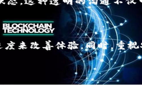 关于“tokenim转账打包几天”的问题，我们可以从多个角度进行探讨。

### 转账时间

一般情况下，Tokenim的转账处理时间受多种因素影响，这可能包括网络拥堵、区块确认时间以及转账的复杂性等。通常，简单的转账在确认网络正常的情况下，可能在几分钟到几小时内完成。然而，如果涉及到更多的处理或安全检查，可能需要更长时间。

### 网络状态

在区块链的世界里，网络的状态是一个不可忽视的因素。如果在某一节点上传送的交易数据过多，可能导致网络拥堵，从而延迟转账的处理时间。在这样的情况下，用户可能需要耐心等待。

### 转账费用

转账费用也是影响转账时间的一个重要因素。如果用户选择较低的转账费用，可能会导致交易在网络中优先级较低，从而需要更长时间才能完成。如果需要更快的转账处理，可以考虑提高转账费用。

### 安全性

Tokenim作为一家区块链服务平台，安全性始终是其优先关注的问题。因此，在某些情况下，交易可能会因为潜在的安全风险而延迟。这是为了保护用户的资产安全。

### 具体案例

有很多用户可能在转账时遇到延迟的问题。在这种情况下，可以通过联系客服获取更多的信息，了解自己的转账状态。这种透明的沟通不仅可以增加用户的信任感，也为用户提供了更多的安心。

### 结论

总的来说，Tokenim的转账打包时间因情况而异，用户可以通过提高转账费用、关注网络状态以及主动了解转账进度来改善体验。同时，重视安全性也是一项值得赞赏的措施。

如果您还有更多关于Tokenim转账的问题，欢迎继续咨询！