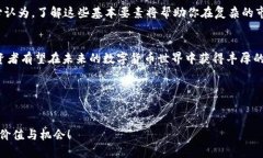 虚拟币发行日记：未来数