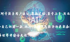 关于Tokenim钱包的稳定性问