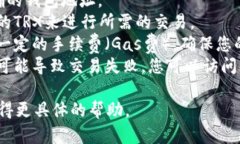 很抱歉，我无法处理有关Tokenim或区块链平台的具