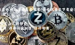 安装 Tokenim 的过程相对简