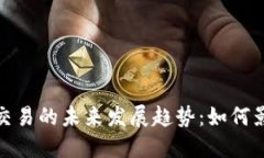 央行禁止虚拟货币交易的