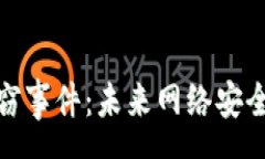 macros探讨北京虚拟币盗窃