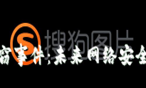 macros
探讨北京虚拟币盗窃事件：未来网络安全与金融监管的趋势