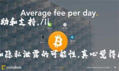 删除区块链上（例如 Tok