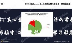 虚拟币倒卖的法律问题在