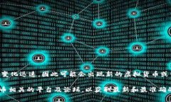 目前为止，没有具体信息