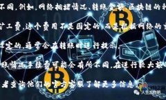 关于Tokenim钱包转账手续费