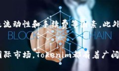 在讨论“tokenim”的性质及