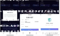   数字虚拟币的未来发展趋