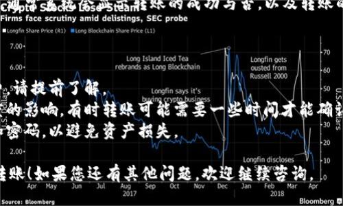要将TokenIM中的代币转账给别人，您可以按照以下步骤进行操作：

### 步骤1：打开TokenIM应用

首先，确保您的设备上已安装TokenIM应用，并登录到您的账户。

### 步骤2：进入资产管理页面

在TokenIM的主界面中，找到并点击进入“资产”或“钱包”页面。这个页面通常会显示您当前拥有的所有代币和余额。

### 步骤3：选择要转账的代币

在资产管理页面中，找到您想要转账的代币。点击该代币以进入详细信息页面。

### 步骤4：点击“转账”按钮

在代币详细信息页面中，寻找“转账”或“发送”的按钮，点击它以开始转账流程。

### 步骤5：输入接收方地址

在转账界面中，您需要输入接收方的地址。请确保输入正确，因为区块链转账是不可逆的，错误的地址可能导致资产无法找回。

### 步骤6：输入转账金额

在指定的金额框中输入您想要转账的金额。请记住，某些代币可能会有最低转账金额或手续费，确保您了解这些细节。

### 步骤7：确认信息

在提交转账之前，请仔细检查您输入的接收方地址和转账金额，以确保信息无误。这一步非常重要，一旦确认，资金将立即转账。

### 步骤8：提交转账

确认信息无误后，点击“提交”或“确认”按钮。系统可能会要求您输入密码或使用其他验证方式来确保安全。

### 步骤9：查看转账状态

成功提交转账后，您可以在资产页面查看转账状态，通常系统会显示转账的成功与否，以及转账的交易ID（TxID），可以凭此在区块链浏览器上查询。

### 注意事项

1. **手续费**：每次转账通常会产生一定的手续费，请提前了解。
2. **网络状况**：转账速度可能受到网络拥挤程度的影响，有时转账可能需要一些时间才能确认。
3. **安全性**：一定要妥善保管好您的钱包密钥和密码，以避免资产损失。

希望这些步骤能帮助您顺利完成TokenIM的代币转账！如果您还有其他问题，欢迎继续咨询。