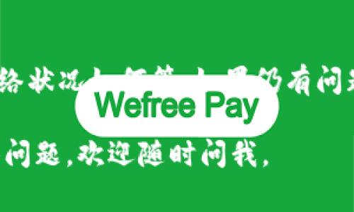 要从Tokenim中提取TRC（Token的引用代币），您需要遵循一些特定的步骤。这些步骤通常涉及到访问Tokenim平台、进行钱包设置、与合约交互等。以下是一个总体的步骤指南：

步骤一：访问Tokenim平台
首先，您需要访问Tokenim的平台网站或应用程序。如果您没有账户，请先注册并登陆。

步骤二：连接您的钱包
在Tokenim平台中，您需要将您的数字钱包连接到平台。通常，Tokenim支持多种钱包，例如MetaMask或者Trust Wallet。确保您使用的钱包支持TRC标准的代币。

步骤三：浏览可用的TRC代币
在连接钱包后，浏览Tokenim上的TRC代币。你可以通过搜索功能找到特定的TRC代币，查看它们的重要信息，如市值、流通量及交易历史。

步骤四：执行交易
选择您想要提取的TRC代币后，按照平台的指示进行操作。您可能需要输入交易数量、确认交易费用等。

步骤五：确认提取
每笔交易都需要在区块链上进行确认，您可以在钱包中查看交易的进度，一旦确认完成，您就可以在自己的钱包中找到提取的TRC代币。

常见问题

h4问题一：提取TRC代币需要多久？/h4
一般来说，提取TRC代币的时间取决于区块链网络的状况。大多数情况下，交易在几分钟内就能被确认，但在网络拥堵时，可能需要更长的时间。

h4问题二：如果遇到交易失败，我该怎么办？/h4
如果交易失败，您可以检查钱包中的交易记录，确认交易费用是否足够，网络状况如何等。如果仍有问题，建议联系Tokenim的支持团队寻求帮助。

希望这些步骤对您有所帮助，让您顺利提取TRC代币！如果您还有其他具体问题，欢迎随时问我。