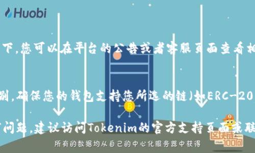 要将Tokenim中的资金转换为USDT，您可以按照以下步骤进行操作。请注意，各个交易所的界面和操作流程可能会有所不同，但大体步骤通常是相似的。

步骤一：注册并登录Tokenim账户
首先，如果您还没有Tokenim账户，需要先进行注册。请确保使用有效的电子邮件地址并设置一个强密码。注册完成后，登录到您的账户。

步骤二：充值您的Tokenim账户
如果您之前没有在Tokenim平台上存入资金，请确保将您的数字资产（如BTC、ETH等）充值到您的Tokenim账户中。您可以通过“充值”或“存款”功能找到相应的地址，将资金转入Tokenim。

步骤三：寻找交易对
登录Tokenim后，您需要在交易平台找到您想要出售的代币与USDT的交易对。例如，如果您拥有的是ETH，您需要找到ETH/USDT的交易对。可以在市场或交易页面上进行搜索。

步骤四：下单交易
找到合适的交易对后，您可以选择提价买入或者市价卖出。如果您选择市价卖出，您的交易会立即按当前市场价格成交。这是实现快速变现的方式。

步骤五：提取USDT
交易成功后，您将在Tokenim账户中看到您的USDT余额。接下来，您可以选择将其提取到其他支持USDT的钱包或者是另一个交易所。点击“提币”或“提现”功能，输入您的USDT接收地址，确认提取。

步骤六：确认交易和安全性
在进行任何交易或提现之前，请确保您输入的地址是正确的，并且遵循平台的安全措施，启用双重认证以保护您的账户。

常见问题解答

h4问题一：为什么我的提现申请没有立即处理？/h4
有时服务器的拥堵、网络状态不稳定或是安全审查等原因可能导致提现延迟。通常情况下，您可以在平台的公告或者客服页面查看相关信息，确认是否存在已知问题。同时，确保您所有的交易记录和账户信息都是正确的。

h4问题二：Tokenim支持哪些钱包地址进行提币？/h4
Tokenim通常支持大多数主流钱包地址进行USDT提取，但不同的链和协议可能会有区别。确保您的钱包支持您所选的链（如ERC-20、TRC-20等），并参考Tokenim的具体说明，确保输入的地址无误。

通过以上步骤，您应该能够顺利将Tokenim里的钱转换为USDT。如果在操作中遇到任何问题，建议访问Tokenim的官方支持页面或联系客服获得帮助。希望这些信息能够帮助到您！
