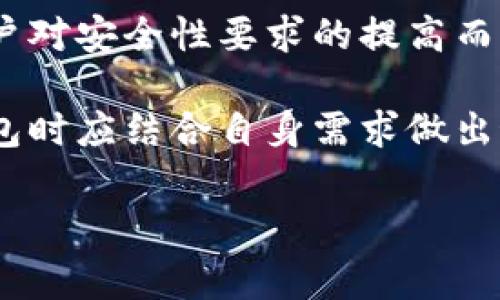 Tokenim 钱包的运营情况通常会受到地区和国家法律法规的影响，确实存在国内和国际版本的差异。许多加密钱包在提供服务时，会区别对待国内用户和国际用户。以下是一些可能的区别和考虑因素：

### 国内版与国际版的区别

法律法规的遵循
国内的加密货币相关法律相对严格，很多国际钱包为了遵循这些规定，可能会对国内用户设定一些限制，比如不支持某些币种的交易。对于国内用户来说，使用国际钱包时需要考虑到监管压力。

功能差异
通常情况下，国际版钱包功能更为全面，支持的币种和交易对也更丰富。但在国内版钱包中，可能会因为政策原因限制某些功能，或者只支持特定的交易所和币种。

用户体验
国内的钱包往往会在用户体验上更加符合本地用户的习惯，例如支持中文界面、提供支付宝和微信支付等快捷支付方式。而国际版的钱包则可能更注重全球用户的通用性。

安全性
尽管国际版的钱包通常在安全性上有更高的标准，但国内的某些品牌在进行本土化开发时，也会加强安全防护，确保用户资产的安全。选择钱包时，用户不仅需要关注其国际声誉，还要考量其是否符合当地的安全标准。

### 可能相关的问题

如何选择适合自己的 Tokenim 钱包？
选择钱包时，需要考虑几个方面。首先，明确自己的需求，是希望进行交易还是储存资产。如果是频繁交易，可能更倾向于支持多种币种的国际版钱包；而如果是长期持有，国内版的钱包安全性和便捷性可能更适合。

其次，了解钱包的费用结构。国内的钱包通常会有很多优惠活动，而国际版可能会收取较高的手续费，要仔细比较。

最后，考虑安全性与技术支持。选择一个有良好用户评价和技术支持的品牌，才能在出现问题时得到和帮助。

Tokenim 钱包的未来发展趋势是什么？
从当前的发展趋势来看，Tokenim 钱包可能会向去中心化和多链互操作的方向发展。用户将会期待更灵活的功能和更便捷的建设。随着 DeFi 和 NFT 的 популярность，钱包集成这些功能将是未来的趋势。

此外，Tokenim 钱包也可能会随着区块链技术的进步，提供更多安全性保障，比如多重签名、冷存储等技术，这些都会随着用户对安全性要求的提高而不断升级。

总结而言，Tokenim 钱包的国内版与国际版在法律遵循、功能差异、用户体验、安全性等多方面都有各自的特点，用户选择钱包时应结合自身需求做出最优选择。而在未来的发展中，Tokenim 钱包也在不断追随区块链技术的潮流，或将给用户带来更为便捷和安全的使用体验。

如果你有任何疑问或者想要讨论的内容，欢迎继续交流！
                            </div>
                        </div>
                        <div class=