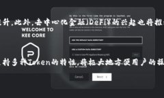 在区块链和加密货币的世界中，token和钱包的概念