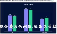 很抱歉，您提到的“toke