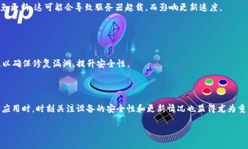 Tokenim无法更新华为：潜在原因及解决方案

在当今这个数字化飞速发展的时代，智能手机已经成为我们生活中必不可少的一部分。尤其是华为手机，以其优越的性能和优质的用户体验在市场上占据了一席之地。然而，用户在软件更新的时候，可能会遇到一些问题，例如“Tokenim无法更新华为”。这不仅给用户的使用带来了困扰，也影响了他们对手机性能的体验。那么，是什么原因导致这一问题呢？又该如何有效解决呢？

一、Tokenim应用介绍

Tokenim作为一款用于数字货币钱包和交易平台的应用，其在加密货币和区块链技术迅猛发展的大环境下，受到了越来越多用户的青睐。它的主要功能包括数字资产的管理、交易记录的查询以及安全性的保证。用户通过Tokenim可以轻松地管理自己的数字资产，提高交易的便利性与安全性。

二、Tokenim无法更新的可能原因

在使用Tokenim时，用户会遇到“无法更新”的提示，这种情况可能由多种因素引起。以下是一些常见的原因：

h41. 网络连接问题/h4
应用更新通常需要稳定的网络连接。如果用户在更新过程中遇到网速缓慢或网络断开，都会导致更新失败。有时候，即便是在Wi-Fi网络下，信号不佳、路由器问题等也会影响更新进程。

h42. 存储空间不足/h4
在进行应用更新时，手机需要一定的存储空间。如果手机存储已满，那么Tokenim的更新也将无法完成。检查一下手机的存储状态，看是否需要清理一些无用的文件或应用。

h43. 软件版本不兼容/h4
有时，Tokenim的新版本可能与手机当前的系统版本不兼容。特别是在手机系统更新不及时的情况下，用户可能会因为系统问题而无法升级应用。

h44. 应用权限不足/h4
Tokenim在安装和更新过程中需要特定的权限，例如存储权限、网络权限等。如果这些权限未被授予，可能会导致更新失败。用户可以在手机的设置中查看应用权限，确保Tokenim拥有所需权限。

三、如何解决Tokenim无法更新的问题

当用户遇到无法更新Tokenim的情况，可以按以下步骤进行尝试：

h41. 检查网络连接/h4
首先，检查手机的网络连接是否正常。可以尝试通过浏览器访问其他网站，确认网络是否有效。如果网络有问题，重新启动路由器或切换到其他Wi-Fi网络可能会有效。

h42. 清理存储空间/h4
通过手机设置进入存储管理，查看存储空间。如果空间不足，建议删除一些不常用的应用或文件，以释放空间。通常来说，更新大多数应用都需要数十兆甚至数百兆的空间。

h43. 更新手机系统/h4
检查手机系统是否有可用的更新。如果系统版本较旧，可能会导致应用无法正常更新。通过手机的“设置”进入“系统更新”，查看是否有系统更新的提示并进行更新。

h44. 重新安装Tokenim/h4
如果以上方法都没有解决问题，可以尝试卸载Tokenim并重新下载安装新版应用。记得在卸载前备份好重要的交易记录和账户信息，以免数据丢失。

四、相关问题探讨

在解决Tokenim无法更新的问题时，可能还会产生一些相关的疑问，下面将针对这两个问题进行详细探讨。

h4问题一：华为手机如何提高应用更新的成功率？/h4
真心觉得，作为华为手机用户，保持应用的顺畅更新也是保障使用体验的一部分。那么，有哪些方法可以提高应用更新的成功率呢？

首先，确保手机操作系统的定期更新非常重要。这不仅可以获得新功能，还能改善应用的兼容性。其次，在更新前备份重要数据，以防万一。最后，在更新高峰期避免更新，这可能会导致服务器超载，而影响更新速度。

h4问题二：如何保障Tokenim应用的安全性？/h4
有点遗憾的是，随着区块链技术的发展，应用的安全性也变得尤为重要。确保Tokenim应用的安全性，有哪些措施可以采取呢？

首先，确保下载源的正当性。用户应选择官方渠道下载Tokenim，而不是一些第三方不明网站。其次，开启两步验证功能，增设一层安全保障。最后，定期更新应用，以确保修复漏洞，提升安全性。

结论

总而言之，“Tokenim无法更新华为”这一问题并非不可解决，通过排查网络、存储、系统等因素，用户往往能够找到合适的解决方案。此外，在使用Tokenim这样的应用时，时刻关注设备的安全性和更新情况也显得尤为重要。希望每一个华为用户都能轻松解决问题，充分享受智能手机带来的便捷生活。

Tokenim,华为手机,应用更新,数字货币/guanjianci