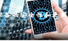 Tokenim无法更新华为：潜在