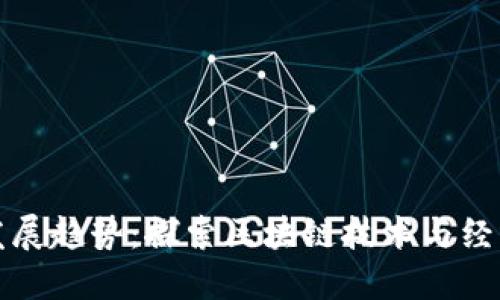 虚拟币未来发展趋势：探索区块链技术与经济体系的融合