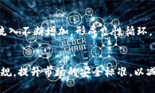 虚拟币合法化的未来趋势分析

bianji虚拟币, 加密货币, 法律监管, 金融科技/bianji

引言
当今世界，虚拟货币（或称加密货币）以其突破传统金融体系的特性，正吸引越来越多人的关注。我们有时会问：虚拟币究竟是否合法？在法律规范与技术飞速发展的交织中，虚拟币的未来合法化究竟会走向何方？这不仅是投资源如今的问题，也是无数人心中隐隐的疑惑。

虚拟币的合法化进程
从比特币2009年问世以来，虚拟币便一路高歌猛进。最初，许多人将其视为创新科技，但伴随其迅速增长的价值与普及，世界各国的政府和监管机构也纷纷开始关注。起初的尴尬与犹豫，在经历了几番波折后，部分国家渐渐认识到虚拟币在金融科技发展中的潜力，于是开始逐步推行合法化。

例如，美国于2013年开始对比特币进行初步监管，随后，纽约州便推出了“比特币许可”制度来保障消费者与投资者的利益。而在中国，尽管监管严格，但一些地方政府在探索与金融科技的融合，部分地区在尝试法律的逐步完善与监管的适度放松，以激励本地的科技创新。

法律法规的演变
法律对虚拟币的态度并非一成不变，而是随着科技的进步而不断演变。纵观过去几年，各国立法者的观念逐渐改变，从最初的禁止走向监管与合法化的探索。2019年，全球许多国家纷纷设立专门的法规来规范虚拟币市场，使得虚拟币在法律的框架中得以存在。

在欧洲，一些国家如瑞士和德国，早在数年前便开始制定明确的法律框架，使虚拟币可作为正当的投资工具。而亚洲的日本，早在2016年就正式承认比特币为合法的支付工具。这样的进展给我们带来了希望，未来的虚拟币市场可能会更加规范与稳定。

未来趋势与挑战
尽管正朝合法化的方向前进，但虚拟币的发展依旧面临诸多挑战。首先，技术的安全性问题仍然是监管机构担心的焦点，毕竟年年出现的交易黑客事件与ICO骗局，都是对投资者财产安全的巨大威胁。另一方面，缺乏透明度和监管的市场环境，势必影响传统金融的稳定性，金融机构对虚拟币的态度亦显得谨慎。

此外，数字货币与金融隐私之间的矛盾也需要平衡。法律的制定需要考虑到个人隐私与国家安全之间的界限，如何在技术创新与法律规制之间找到一个合适的平衡点，是当下乃至未来法律界的一项挑战。

人们的看法与心理预期
随着虚拟币的普及，公众的看法也在悄然变化。起初，很多人对虚拟币怀有恐惧和不安，认为其充满了风险与不确定性。然而，随着对其了解的加深，越来越多的人开始关注其背后的技术和潜在价值。诚然，虚拟币不仅仅是一种投资工具，更是一项可能引发金融革命的技术力量。

真心觉得，不少投资者对虚拟币未来持有乐观态度，认为随着法律的规范与市场的成熟，这一领域必将迎来新的机遇。像比特币、以太坊等知名币种，无疑将为投资者提供丰富的选择，带来多元的回报。然而，也有一些保守派人士对其持怀疑态度，总担心市场的不稳定性。

结论
综上所述，虚拟币的合法化进程正在加速，未来充满了不确定性与机遇。从各国的监管政策中，我们能够看到，虚拟币并不是要消亡，而是在逐步规范中寻找生存之道。我们期待，随着技术的不断成熟和法律的完善，虚拟币能够在全球范围内实现更加广泛的合法流通。

相关问题
h41. 虚拟币的法律框架如何影响其市场发展？/h4
随着法律框架的建立与完善，虚拟币市场的稳定性、透明度和可信度都得到了显著增强。合法的市场环境能够吸引更多的投资者，使得资金流入不断增加，形成良性循环。

h42. 如何应对虚拟币的安全性问题？/h4
面对虚拟币市场存在的安全隐患，投资者应增强自我保护意识，选择正规的交易所，确保资产的安全。同时，监管机构也需要不断完善法律法规，提升市场的安全标准，以减少潜在风险。