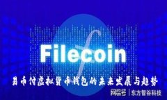 易币付虚拟货币钱包的未