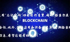 在更换手机时，确保你的