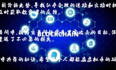 mytitle未来虚拟币的发展趋