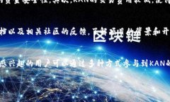 “KAN”通常指的是KanCoin，