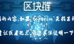 关于“tokenim”这个关键词，我需要进一步的上下
