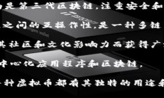 虚拟币的种类繁多，随着