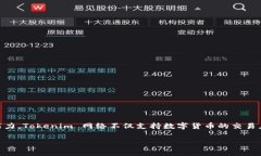 Tokenim 网络是一个基于区块