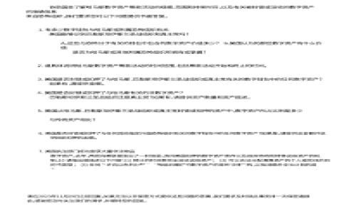 徐伟与虚拟币的未来发展趋势：如何影响投资与经济