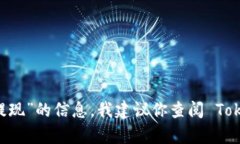 在这里，我无法为你提供