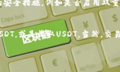 在加密货币的世界中，T