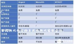 在《量子特攻》中送虚拟
